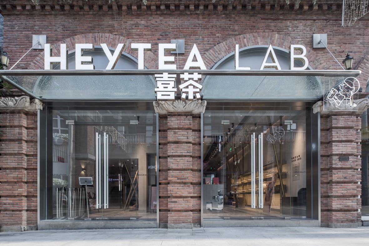 喜茶武汉汉街LAB